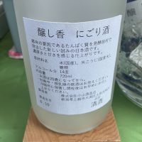 醸し香のレビュー by_ドフラミンゴ