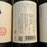 川場木桶のレビュー by_ドフラミンゴ