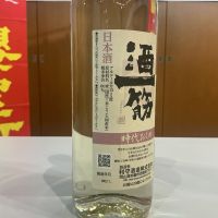 酒一筋のレビュー by_ドフラミンゴ