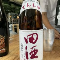 田酒のレビュー by_ドフラミンゴ