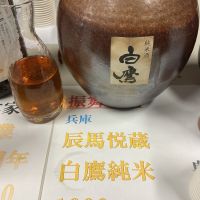 白鷹のレビュー by_ドフラミンゴ