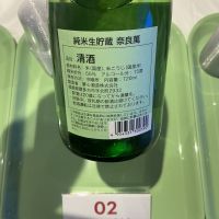 奈良萬のレビュー by_ドフラミンゴ