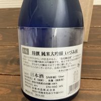 いづみ橋のレビュー by_ドフラミンゴ