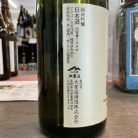 大雪渓のレビュー by_ドフラミンゴ