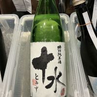 十水のレビュー by_ドフラミンゴ