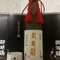 御湖鶴のレビュー by_ドフラミンゴ