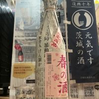 富士大観のレビュー by_ドフラミンゴ