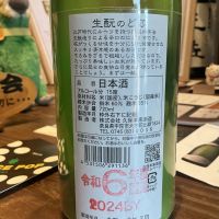 生酛のどぶのレビュー by_ドフラミンゴ