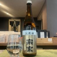 宗玄のレビュー by_ドフラミンゴ