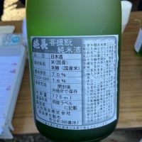 嬉長のレビュー by_ドフラミンゴ