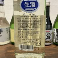 紀土のレビュー by_ドフラミンゴ