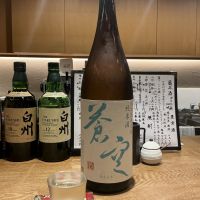 蒼空
