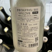 きまぐれドラゴンのレビュー by_ドフラミンゴ