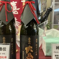 大島伝のレビュー by_ドフラミンゴ