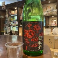 司牡丹のレビュー by_ドフラミンゴ