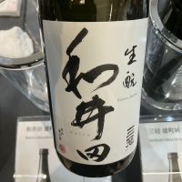 和井田のレビュー by_ドフラミンゴ