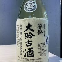 葵鶴のレビュー by_ドフラミンゴ