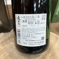 水尾のレビュー by_ドフラミンゴ