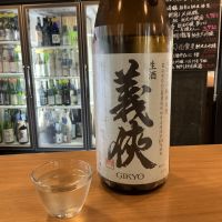 義侠のレビュー by_ドフラミンゴ