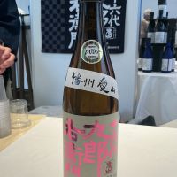 十六代九郎右衛門