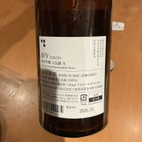 而今のレビュー by_ドフラミンゴ