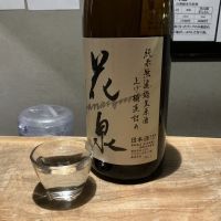 花泉のレビュー by_ドフラミンゴ