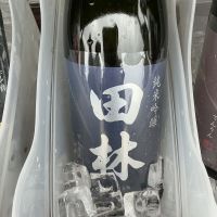 田林のレビュー by_ドフラミンゴ