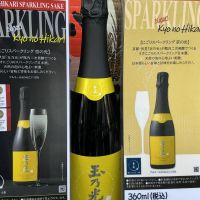 玉乃光のレビュー by_ドフラミンゴ