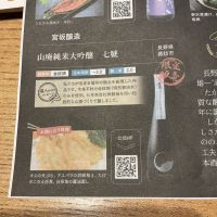 真澄 七號のレビュー by_ドフラミンゴ