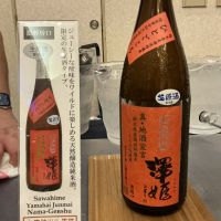 澤姫