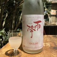 雨降（AFURI）のレビュー by_ドフラミンゴ