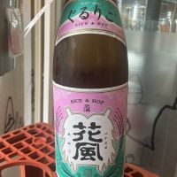 交酒 花風のレビュー by_ドフラミンゴ