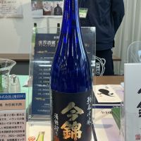 今錦のレビュー by_ドフラミンゴ