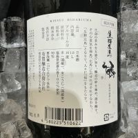 開運生粋左馬のレビュー by_ドフラミンゴ