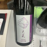 天美