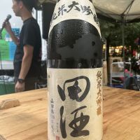 田酒のレビュー by_ドフラミンゴ