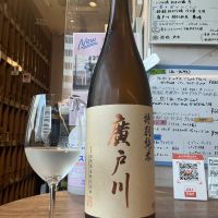 廣戸川のレビュー by_ドフラミンゴ