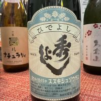 秀よしのレビュー by_ドフラミンゴ