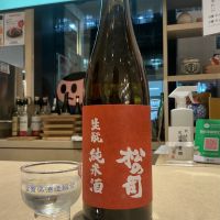 松の司のレビュー by_ドフラミンゴ