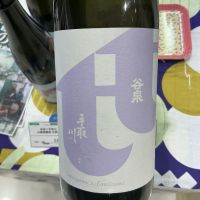 谷泉のレビュー by_ドフラミンゴ