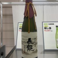 奈良県の酒