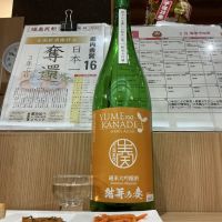 結芽の奏のレビュー by_ドフラミンゴ