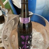 羽根屋