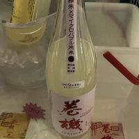 巻機のレビュー by_ドフラミンゴ