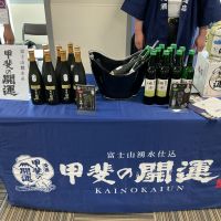 甲斐の開運のレビュー by_ドフラミンゴ
