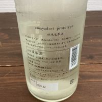 amayadoriのレビュー by_ドフラミンゴ
