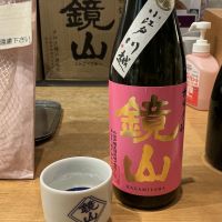 鏡山のレビュー by_ドフラミンゴ