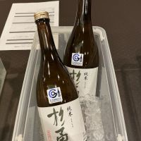 杉勇