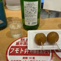 麓井（フモトヰ）のレビュー by_ドフラミンゴ