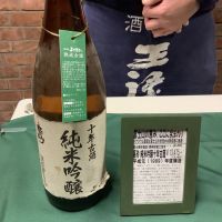 静岡県の酒